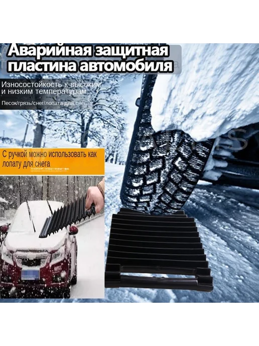 Цепь противоскольжения длина 15 см 1 шт, 1 шт