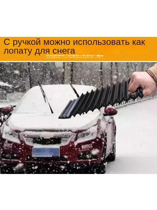 Цепь противоскольжения длина 15 см 1 шт, 1 шт, фото 6