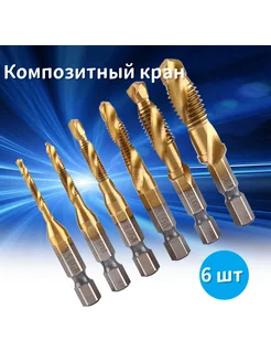 Метчик для дрели Желтый Металл