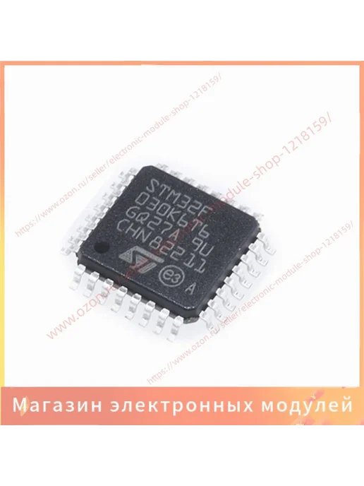 LQFP32 STM32F030K6T6 2шт, 2 шт