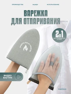 Сетка, коврик для глажки, антипригарное покрытие 24 см х 15…