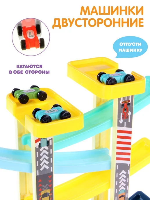 Детский игровой автотрек Ути Пути Желтый, желтый, фото 3