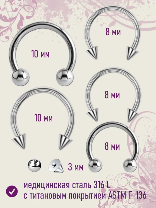 TOP-Piercing Пирсинг циркуляр смайл септум, циркуляры, фото 2