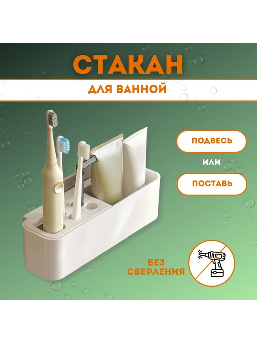 Стакан для ванной комнаты Белый, белый