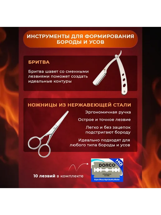 Набор для ухода за бородой для мужчин 200 мл, 200 мл, фото 7