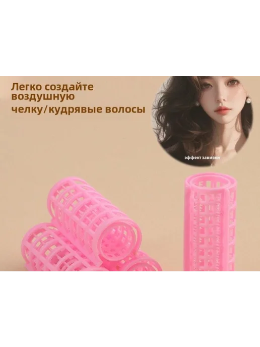 Бигуди диаметр 15 мм Розовый, розовый