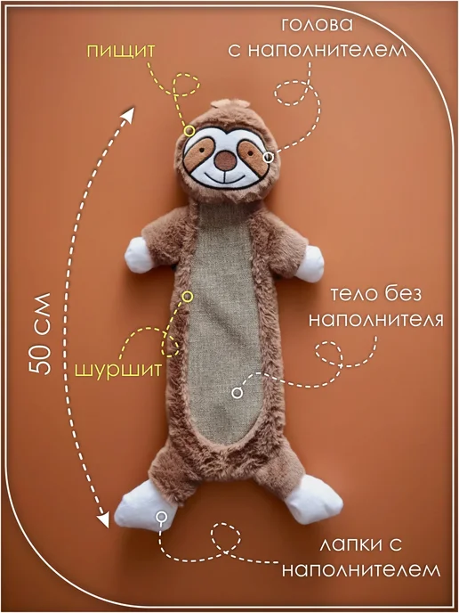 PetMeShop Игрушка для собак ленивец, коричневый, фото 2