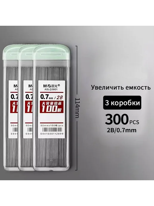 M&G Грифель для карандаша 0 7 мм твердость 2B 3 шт, 3 шт