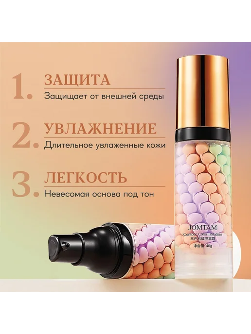 База под макияж трехцветная Jomtam+ спонжи 2шт 3 цвета, 2 шт, 3 цв., фото 2