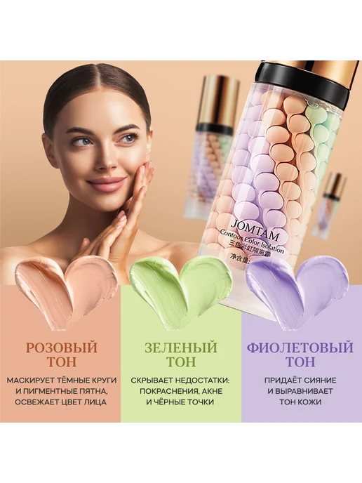 База под макияж трехцветная Jomtam+ спонжи 2шт 3 цвета, 2 шт, 3 цв., фото 3