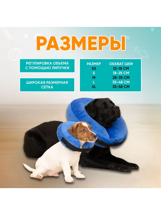 Защитный воротник для собак и кошек мягкий XL, вариант, фото 2