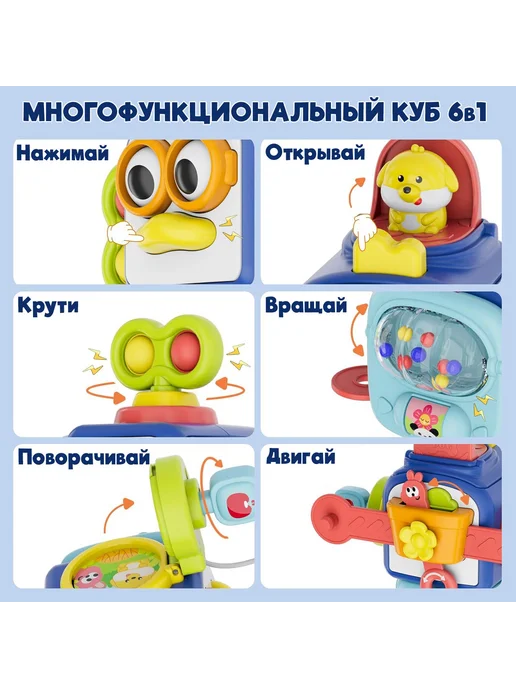 Развивающая игрушка бизиборд пингвин от 0 мес, вариант, фото 2
