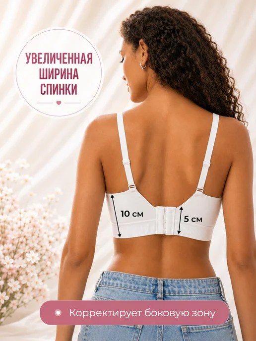 BUSSTIO Бесшовный бюстгальтер без косточек, белый, фото 2