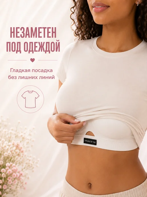 BUSSTIO Бесшовный бюстгальтер без косточек, белый, фото 3