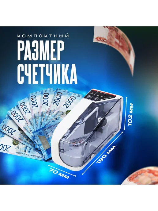 Счетчик банкнот портативный автоматический Белый Серый, белый, фото 2