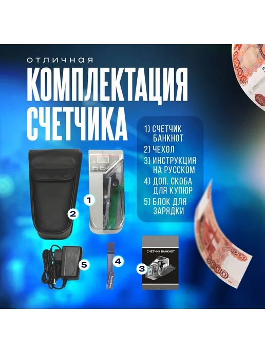 Счетчик банкнот портативный автоматический Белый Серый, белый, фото 3