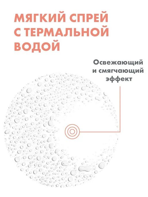 AVENE Термальная вода для лица 300 мл, 300 мл, фото 5