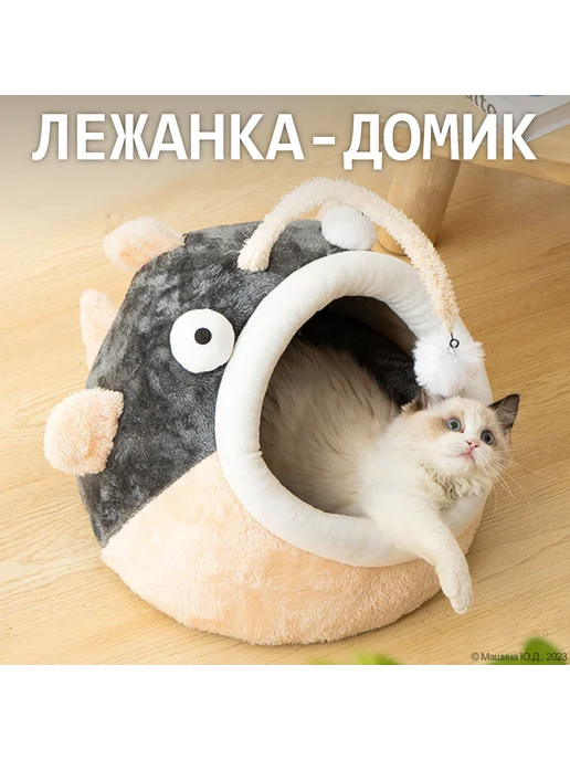 Милый домик-лежанка для кошек и мелких собак Ткань, вариант