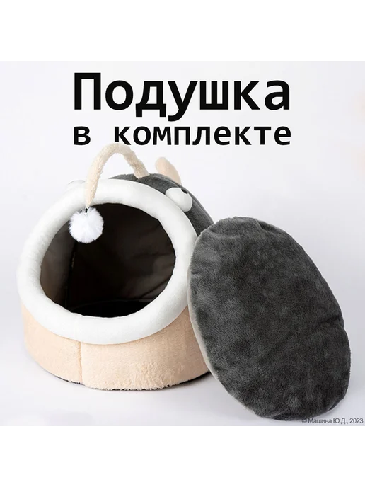 Милый домик-лежанка для кошек и мелких собак Ткань, вариант, фото 6
