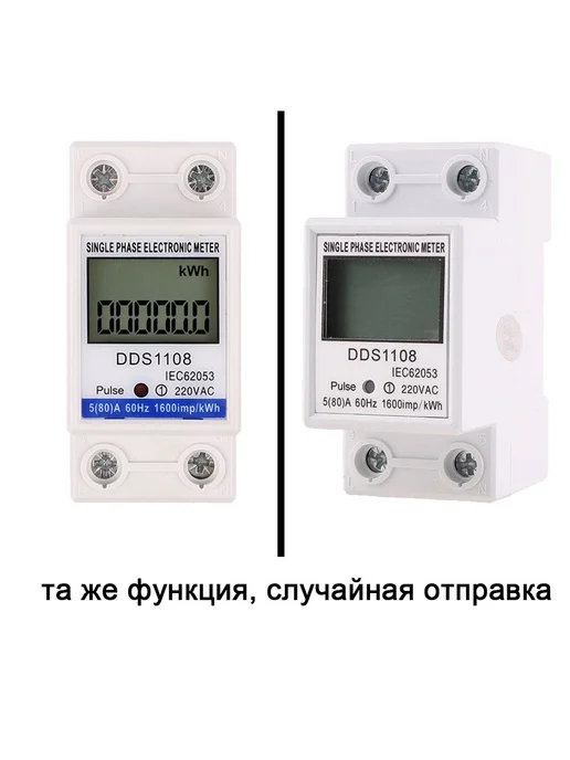 Однофазный ЖК-цифровой дисплей Ваттметр DIN-рейка AC220B, вариант, фото 6