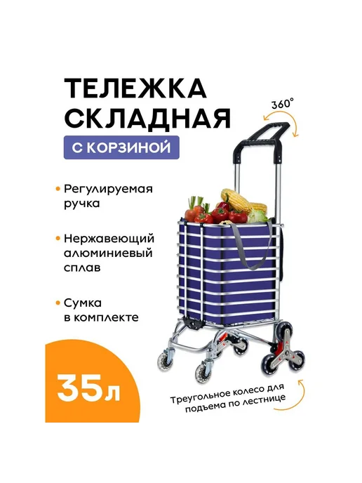 Сумка-тележка складная для покупок серо-синяя, синий
