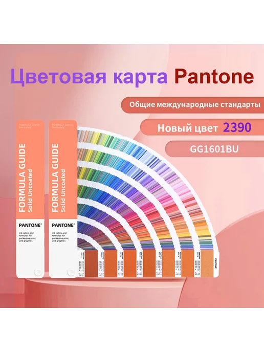 Каталог отделочных материалов, вариант