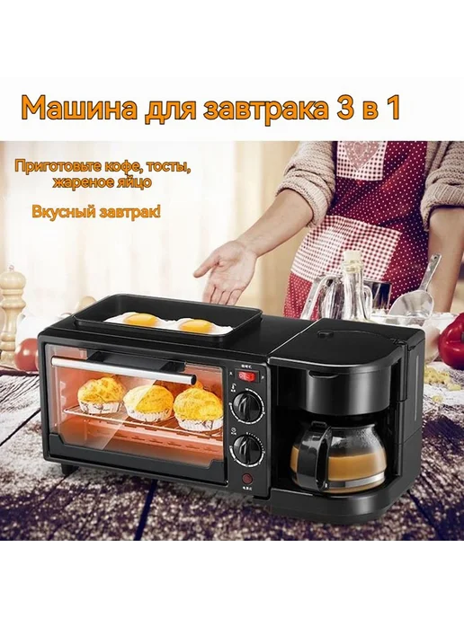 Микроволновка 3в1 Черный, черный