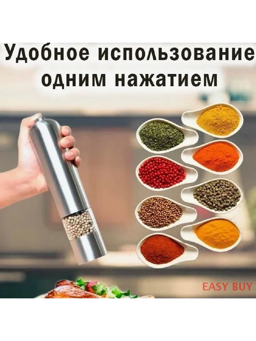 Мельница для специй высота 23см 1 шт серый, 1 шт, фото 4