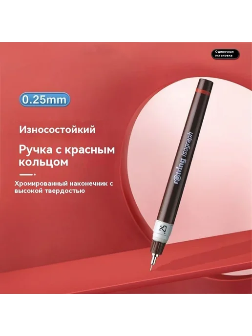Наконечник перьевой иглы для рисования 0 25 мм, вариант, фото 3