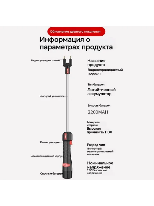 Электропогонялка для скота аккумуляторная Черный, черный, фото 2