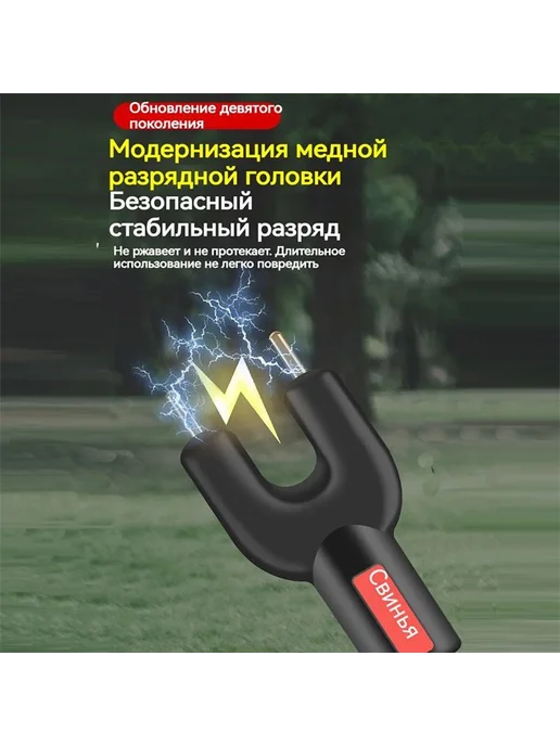 Электропогонялка для скота аккумуляторная Черный, черный, фото 3