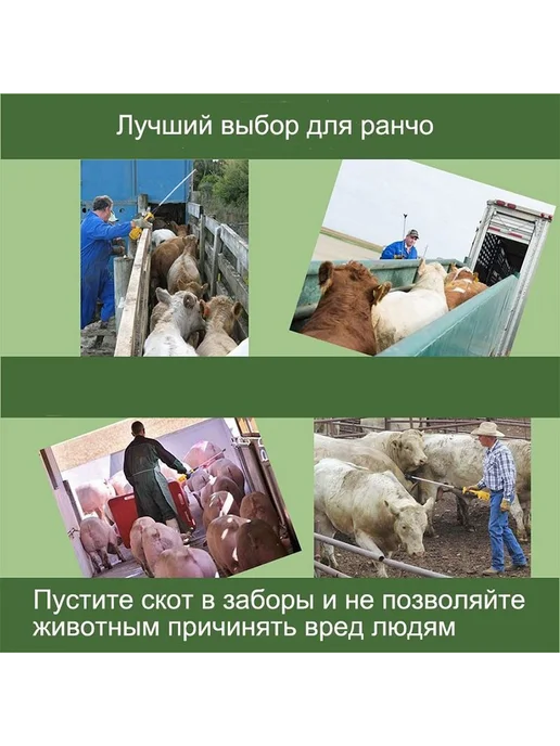 Электропогонялка для скота аккумуляторная Черный, черный, фото 4