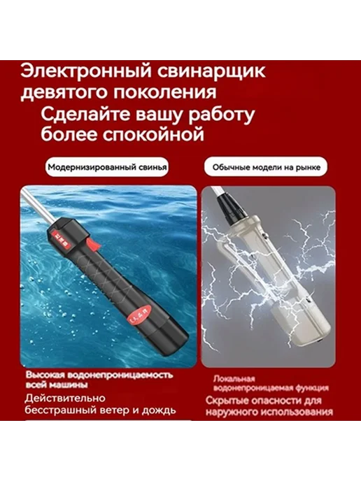 Электропогонялка для скота аккумуляторная Черный, черный, фото 5