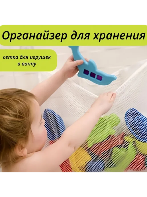 Сумка для хранения детских игрушек для купания Белый, белый, фото 2