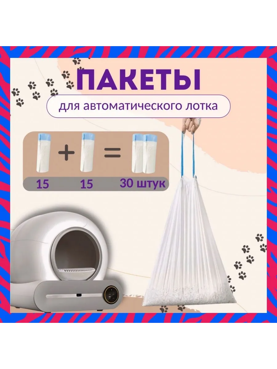 Туалет для животных