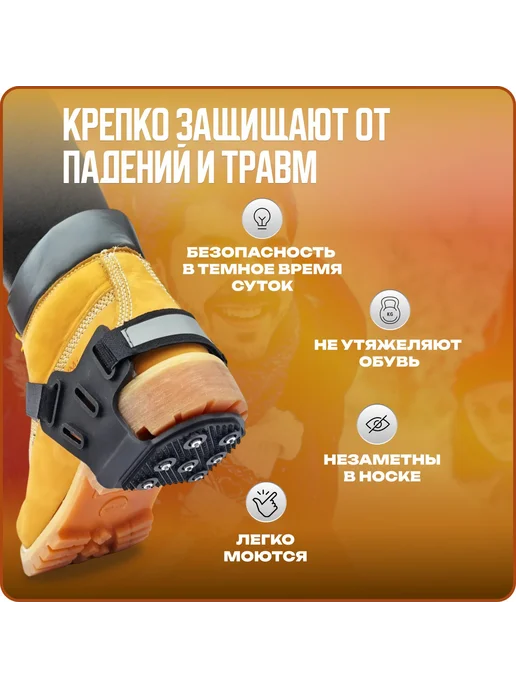 Ледоступы городские для обуви, защита от скольжения 37-45, 37-45, фото 3