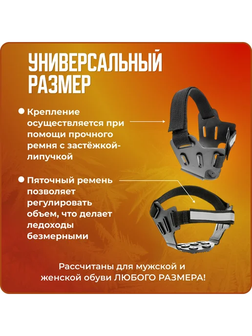 Ледоступы городские для обуви, защита от скольжения 37-45, 37-45, фото 5