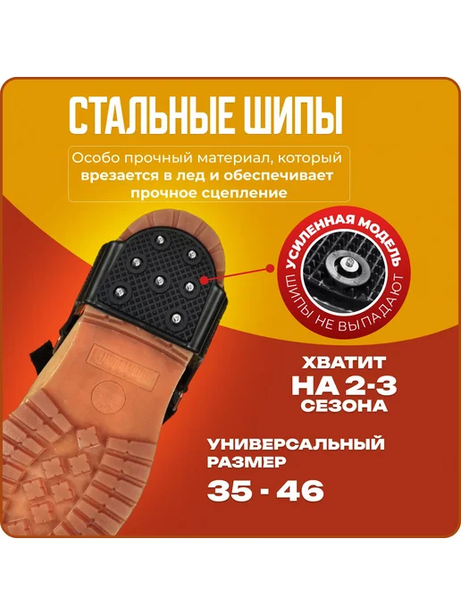 Ледоступы городские для обуви, защита от скольжения 37-45, 37-45, фото 6