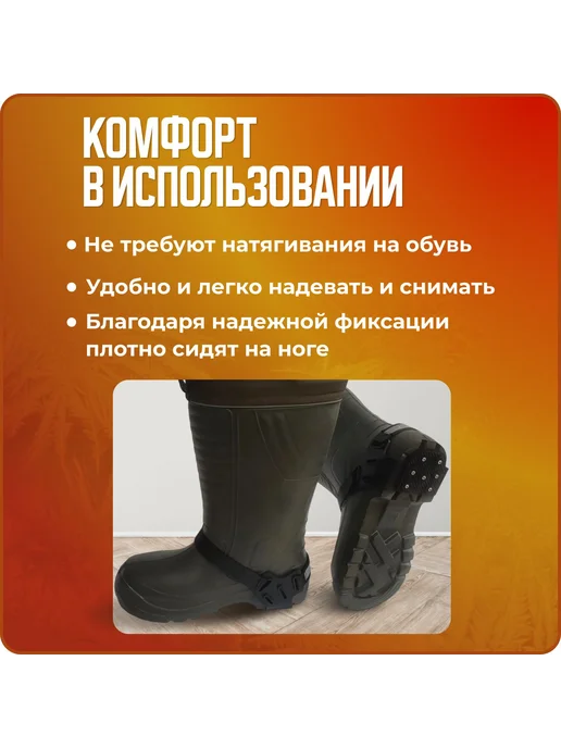 Ледоступы городские для обуви, защита от скольжения 37-45, 37-45, фото 7