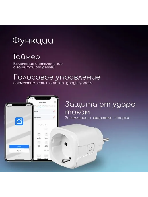 Умная розетка Tuya 16A с Алисой и WIFI 1 шт, 1 шт, фото 3