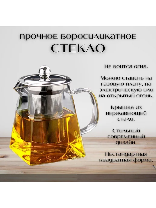 Чайник заварочный 550 мл Прозрачный, 550 мл, фото 2