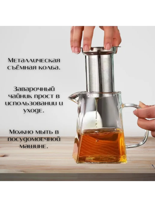 Чайник заварочный 550 мл Прозрачный, 550 мл, фото 3