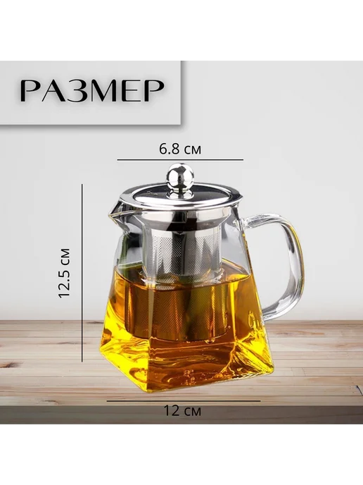 Чайник заварочный 550 мл Прозрачный, 550 мл, фото 4