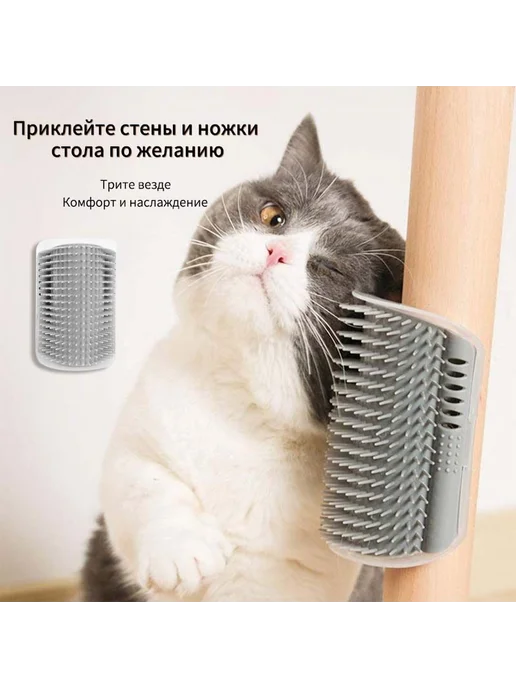 Доска когтеточка игрушка д кошек угловая крепление на сте, вариант