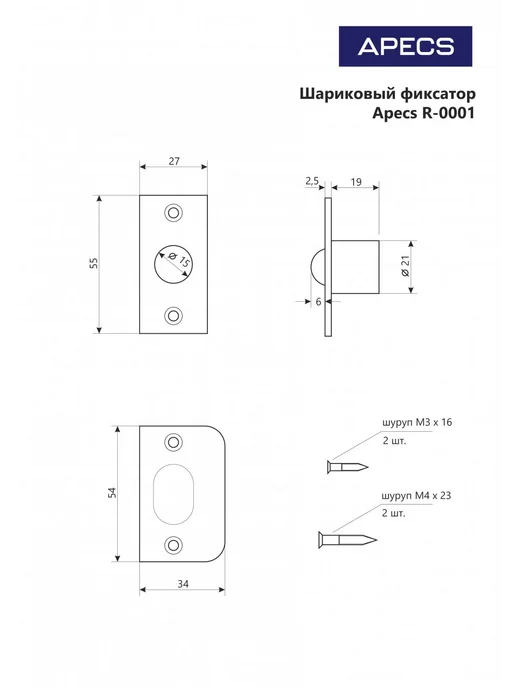Защелка дверная шариковая Apecs R-0001-CR хром, вариант, фото 3