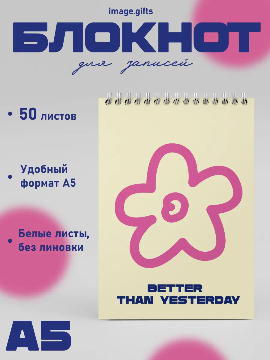 Блокнот на спирали, 50 листов, А5