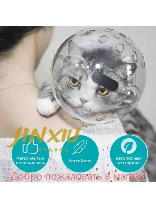 Намордник для кошек и собак прозрачный S, вариант, фото 2