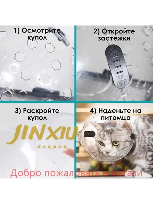 Намордник для кошек и собак прозрачный S, вариант, фото 6