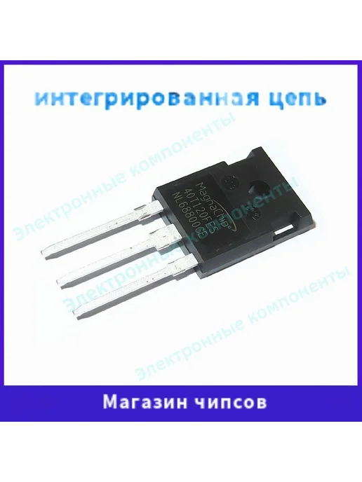 MBQ40T120FES TO-247 40T120FES 5 шт, 5 шт
