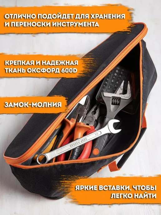 Сумка строительная для инструментов автомобилиста, вариант, фото 3